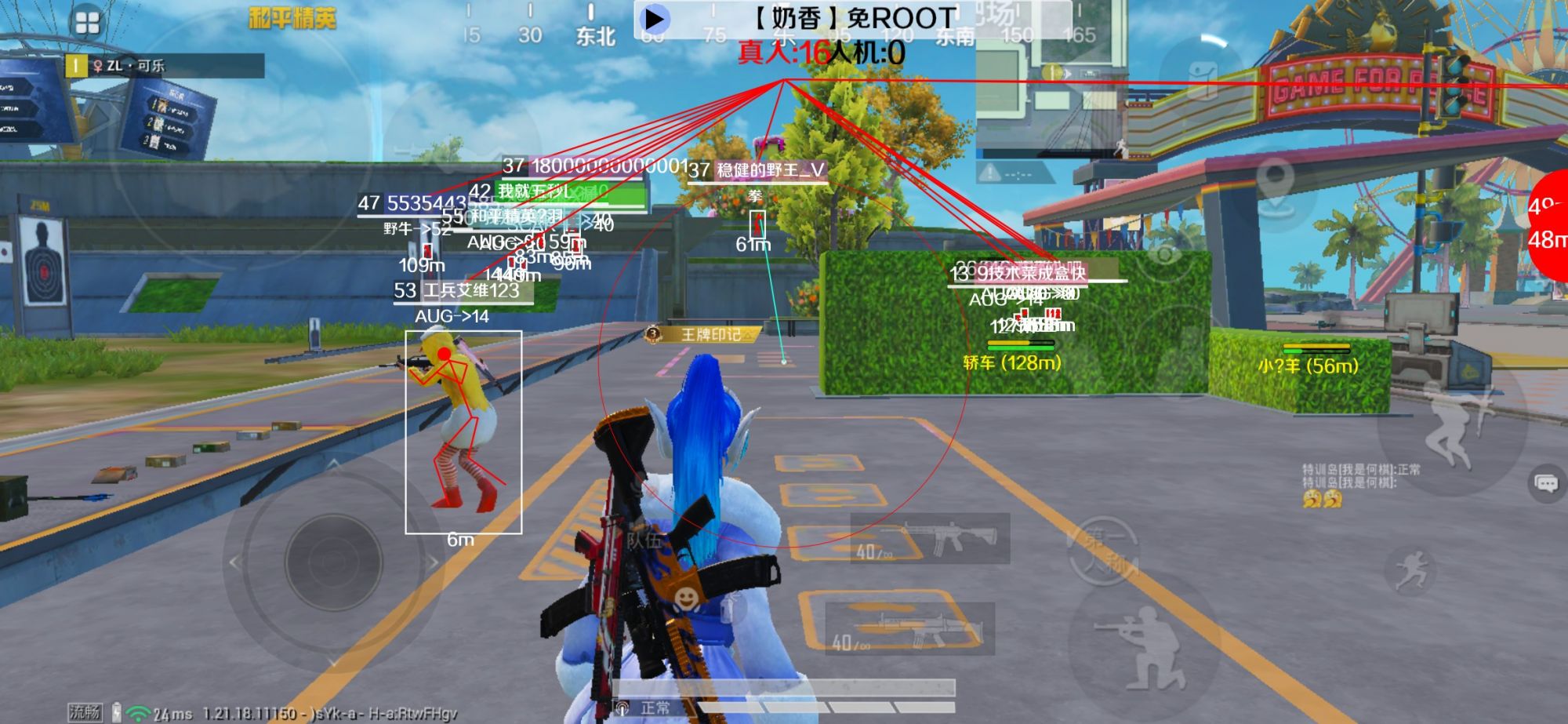和平精英辅助《布丁》改名《奶香》依旧稳定中 - pubgtool密卡辅助预览图