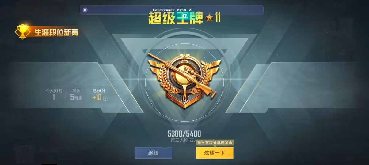 和平精英先行者透视直装 - pubgtool密卡辅助预览图